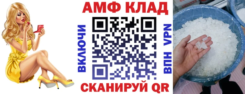 Amphetamine 98% Северск