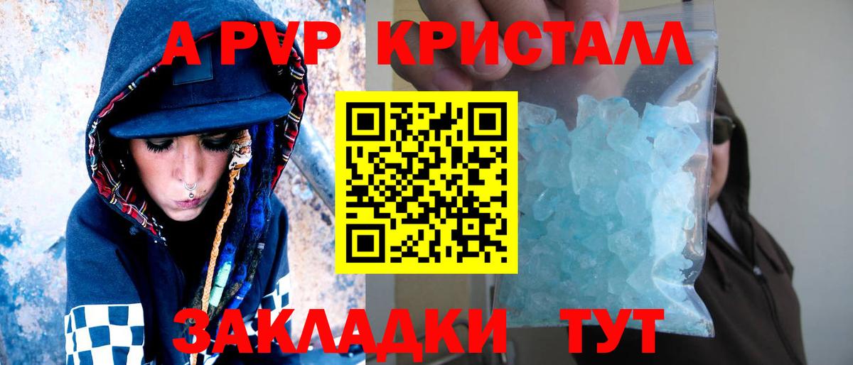 Alpha PVP крисы CK Северск