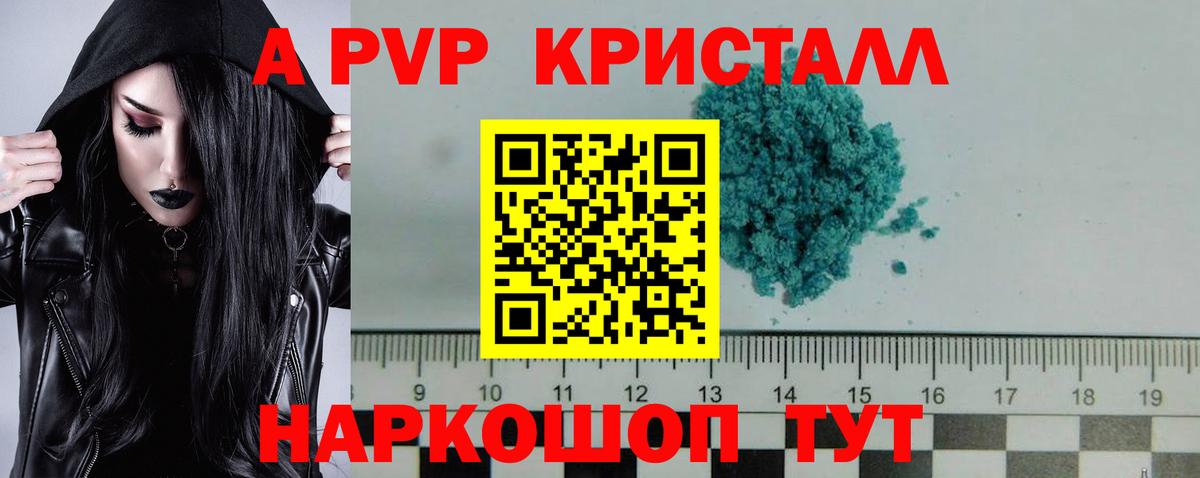 Alpha-PVP мука  Вход с VPN  APVP  Северск  Alpha PVP кристаллы 