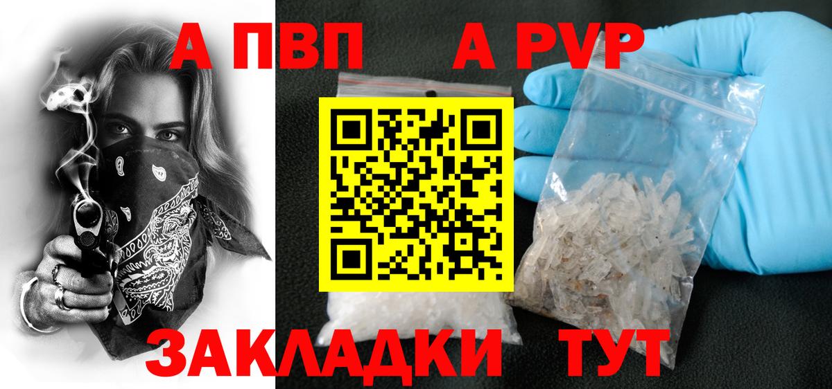 Alpha-PVP кристаллы  Северск  A PVP СК КРИС  Alpha PVP СК КРИС 