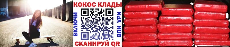 Кокаин Fish Scale  Северск 