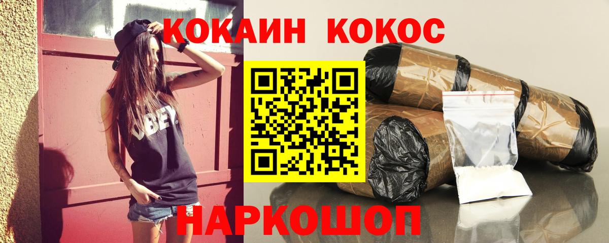 КОКАИН VHQ Северск