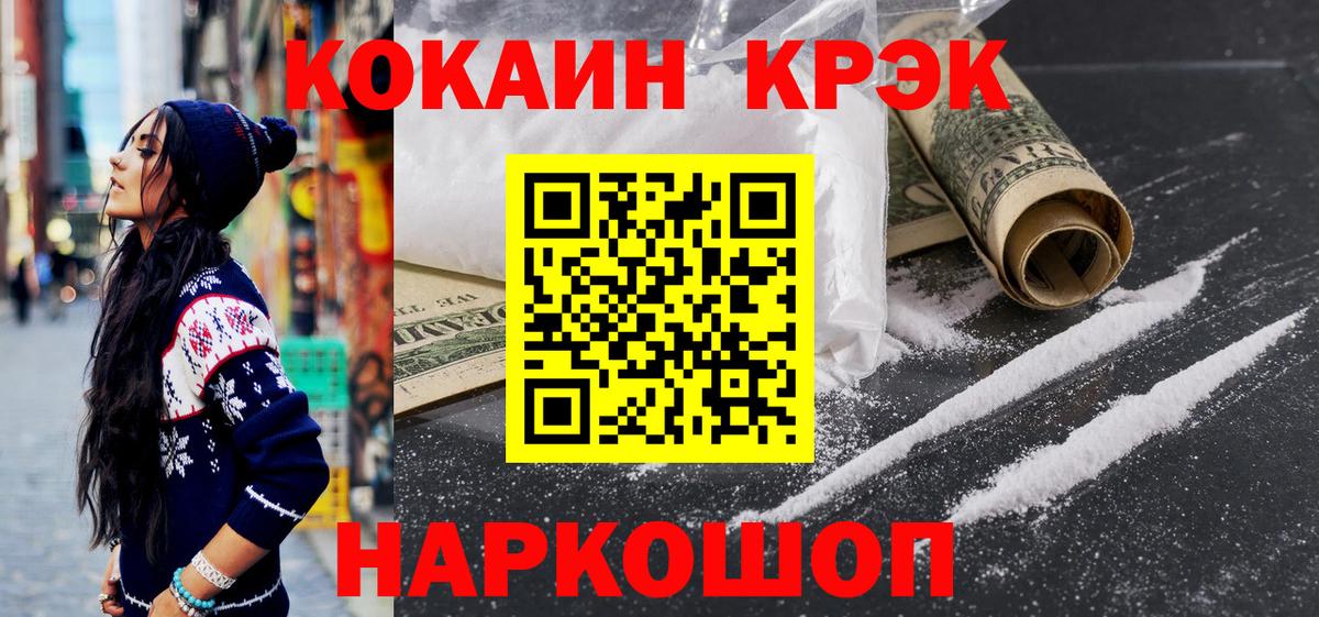 КОКАИН FishScale  КОКАИН FishScale  Вход с VPN  купить наркотик  Северск 
