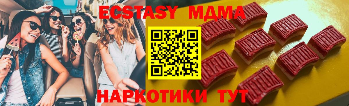 Экстази mix  Ecstasy  Северск 