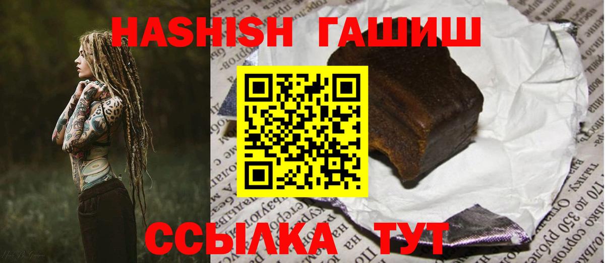 Северск  ГАШ хэш  Вход с VPN  ГАШИШ индика сатива 