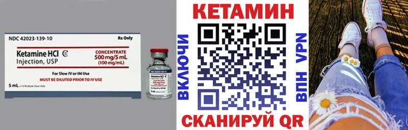 КЕТАМИН VHQ  площадка какой сайт  Северск 