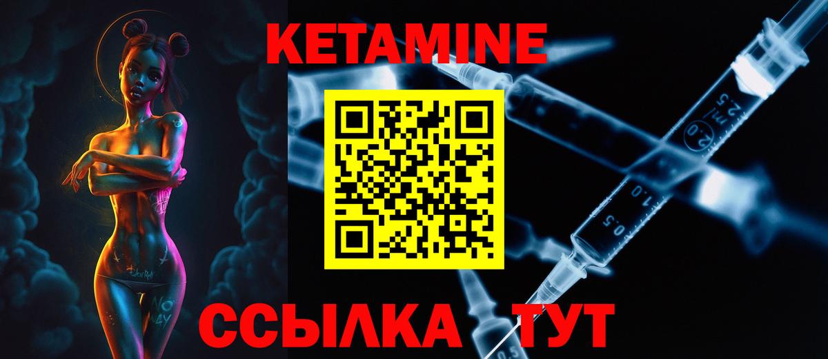 КЕТАМИН ketamine  КЕТАМИН VHQ  Вход с VPN  Северск 