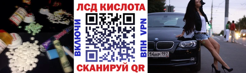 маркетплейс наркотические препараты  Северск  Лсд 25 экстази кислота 