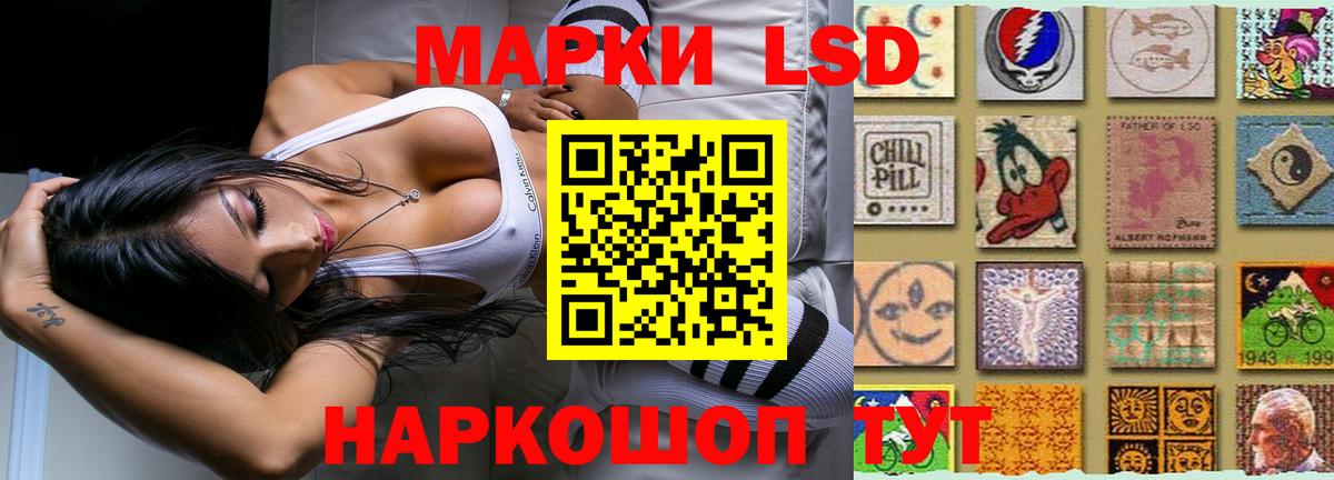 LSD-25 экстази ecstasy Северск