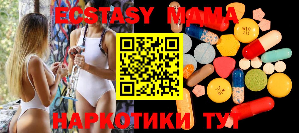 MDMA VHQ  МДМА  Северск  Вход с VPN 