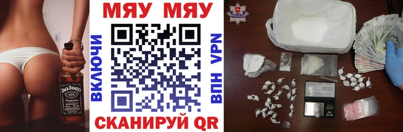 где купить наркоту Северск Мефедрон mephedrone