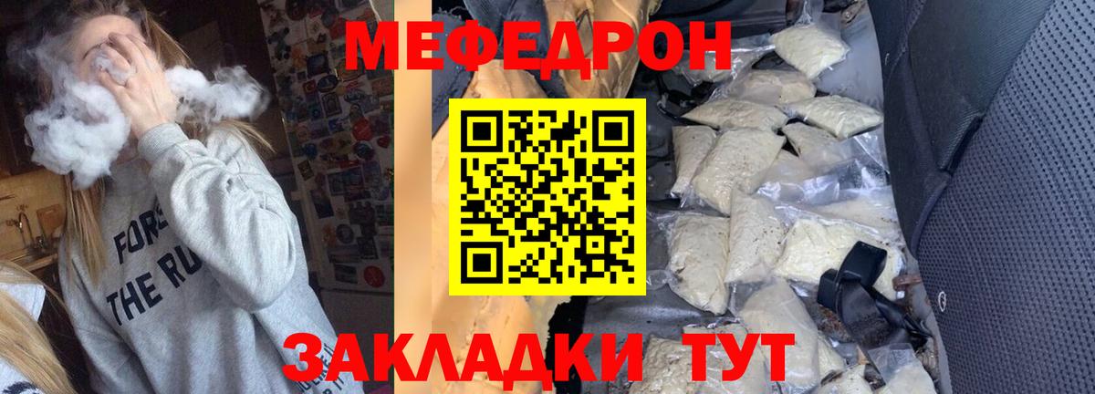 Мефедрон  МЯУ-МЯУ  Северск  Меф мука  Меф мука 