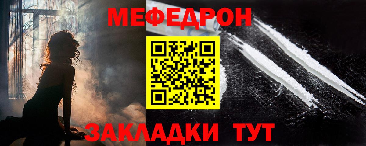МЕФ кристаллы Северск