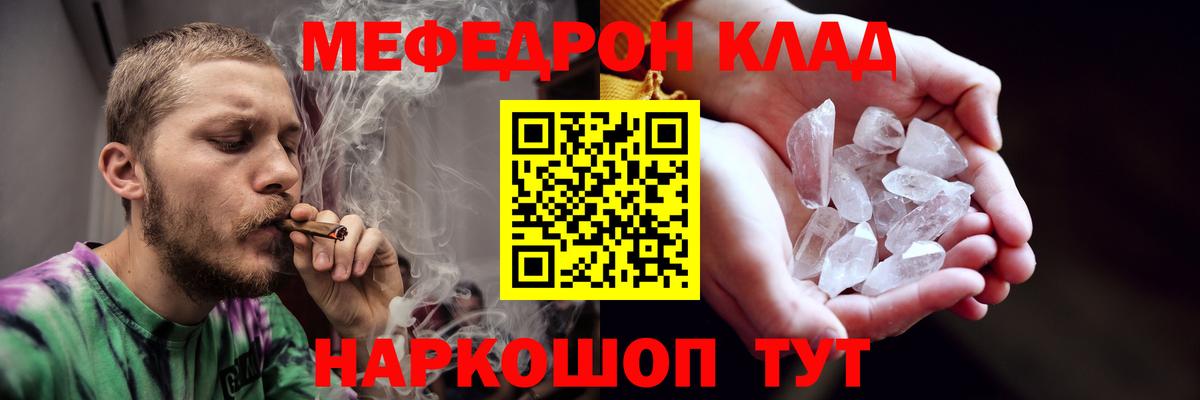 Меф  МЯУ-МЯУ mephedrone  Вход с VPN  Северск  МЯУ-МЯУ  Мефедрон mephedrone 
