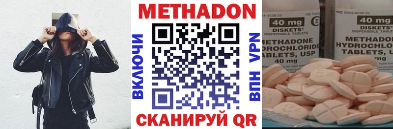 МЕТАДОН VHQ  наркотики  Северск 
