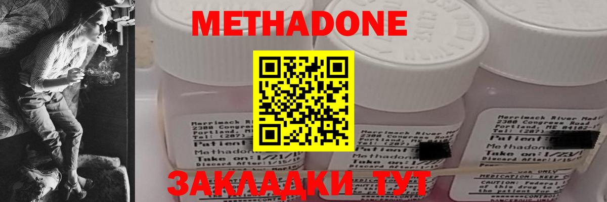 ОМГ ОМГ маркетплейс  МЕТАДОН мёд  Северск  Вход с VPN  Метадон белоснежный 