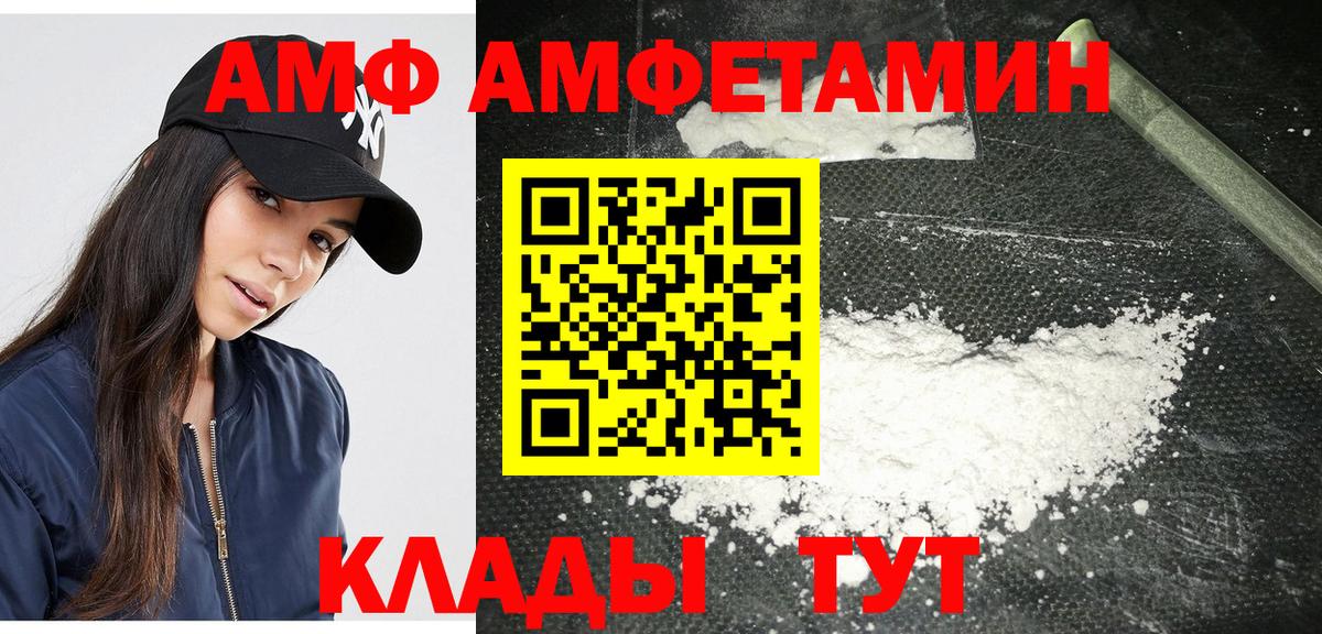 Северск  Метамфетамин винт  Вход с VPN 