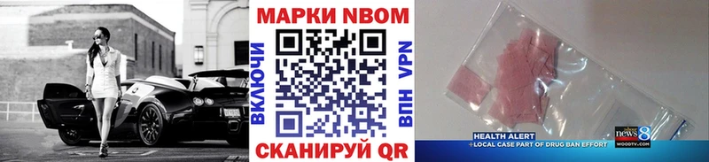 omg ссылка  Северск  Марки N-bome 1500мкг 