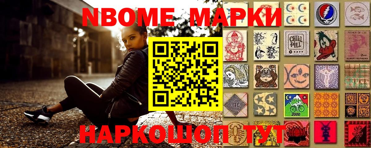 Северск  Марки NBOMe 1,8мг  Вход с VPN  Марки NBOMe 1,8мг 