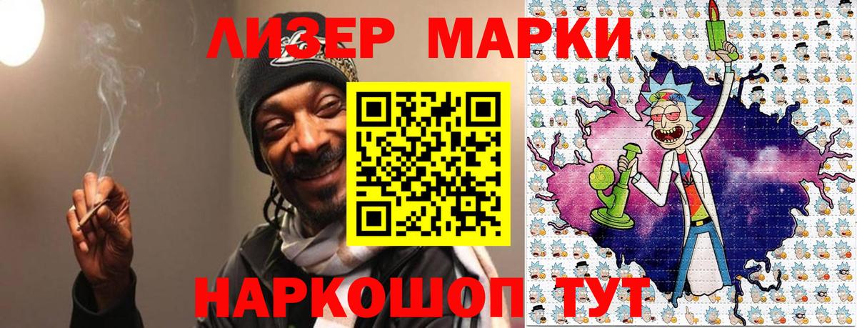 Марки N-bome 1,8мг Северск