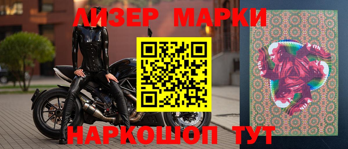 Марки N-bome 1,8мг  Северск 