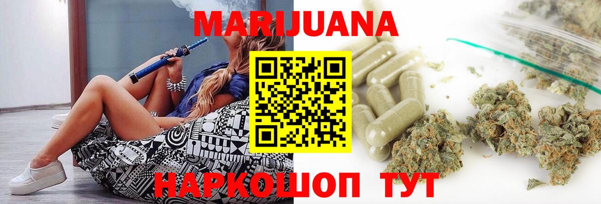 Канабис марихуана Северск