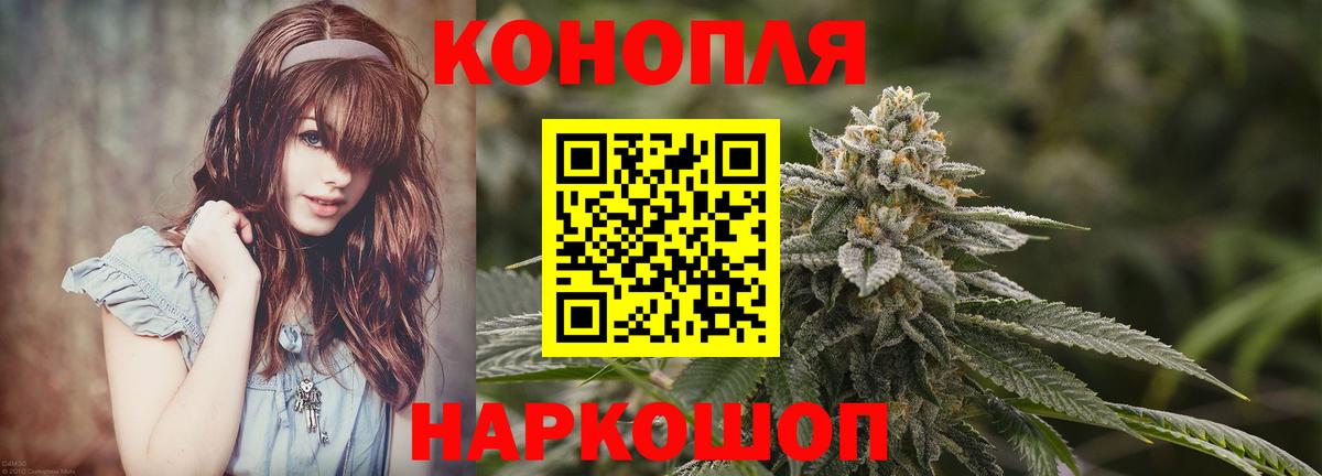 МАРИХУАНА AK-47 Северск