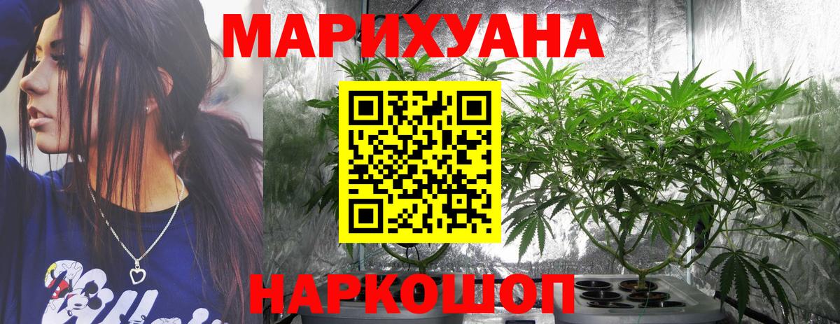 Марихуана AK-47  Вход с VPN  Бошки Шишки планчик  Шишки марихуана Bruce Banner  Северск 